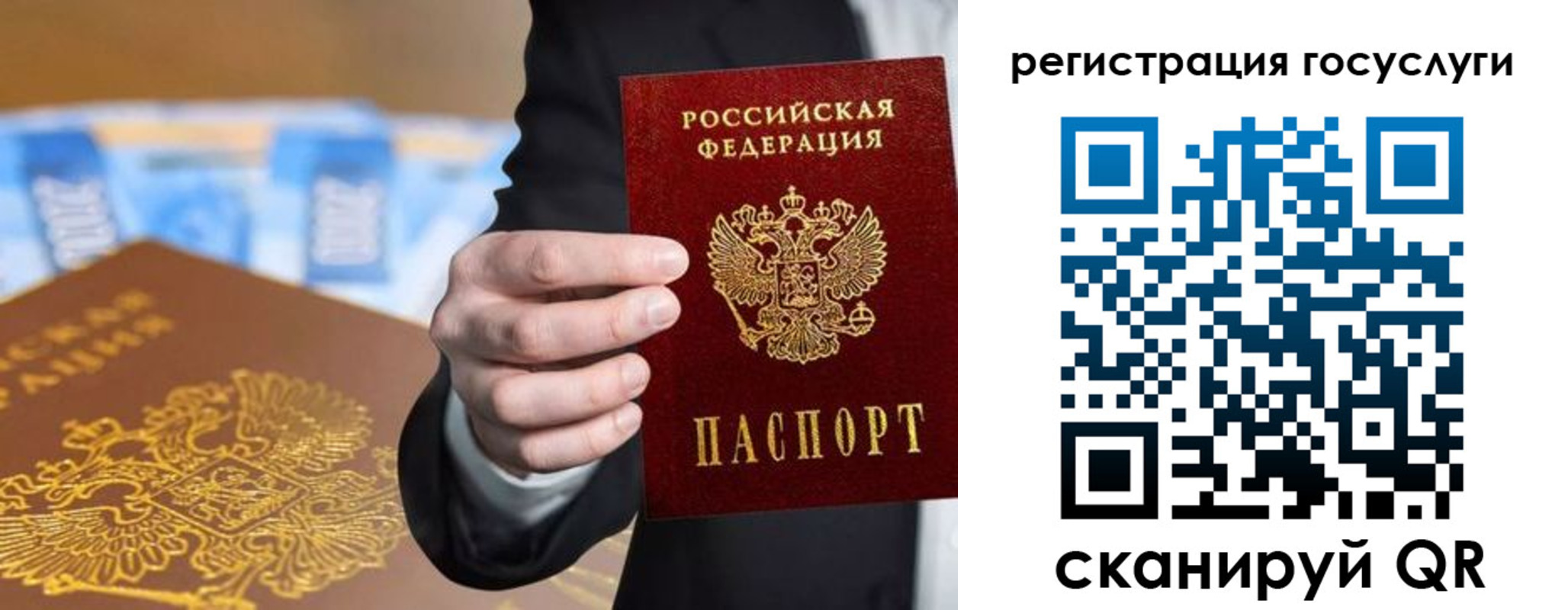 прописка в Красноуральске